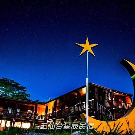 三仙台星辰民宿 Chenggong Dış mekan fotoğraf