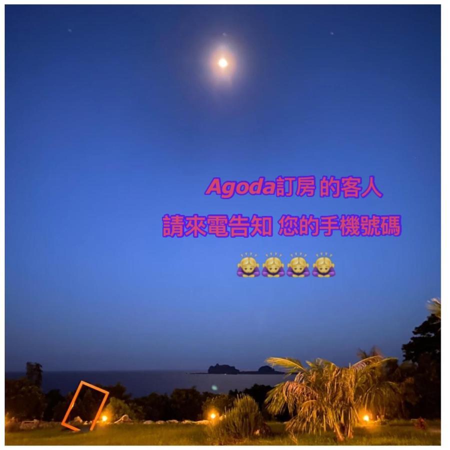 三仙台星辰民宿 Chenggong Dış mekan fotoğraf