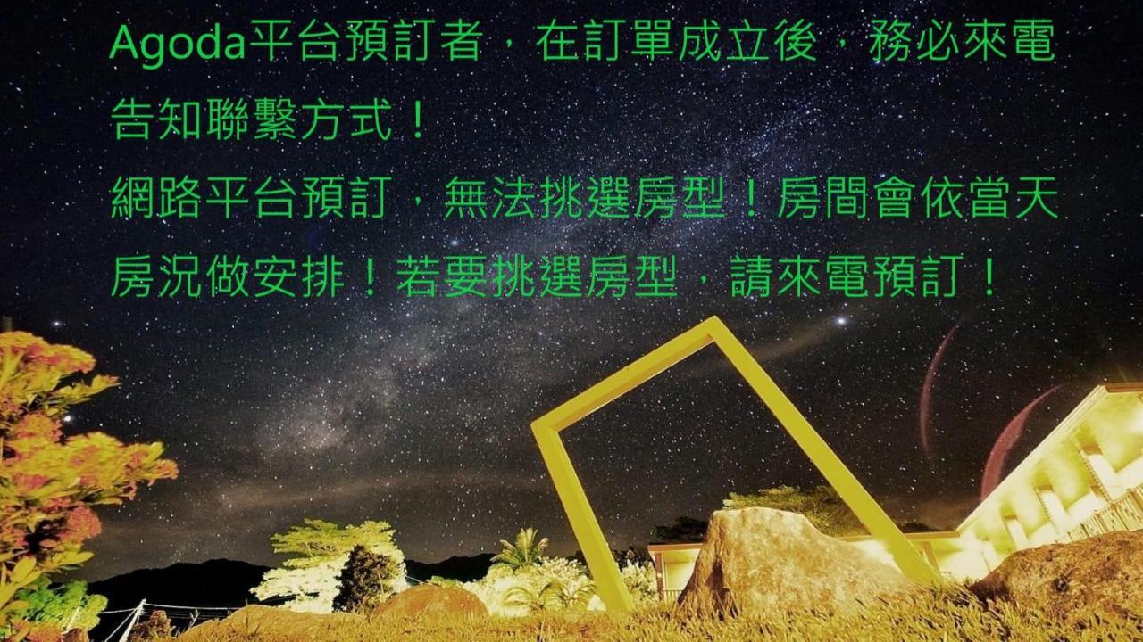 三仙台星辰民宿 Chenggong Dış mekan fotoğraf